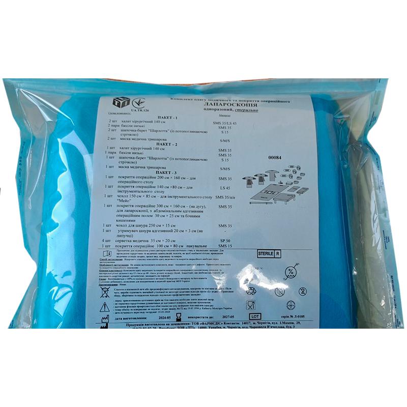 Комплект одягу медичного та покриття операційного Лапароскопія, стерильно, Бренд LTI